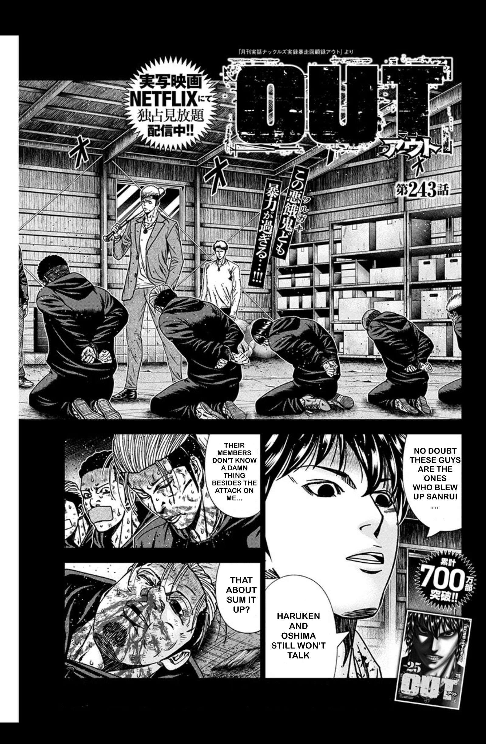 Out (Makoto Mizuta) Chapter 243 2